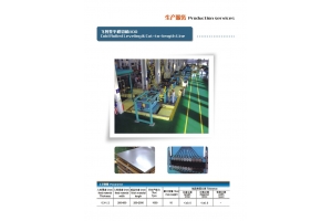 飛剪整平橫切機800
