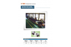 數(shù)控坐標(biāo)式等離子切割機